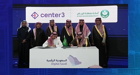 أمانة الرياض تبرم عقدًا استثماريًا لإنشاء وتشغيل مركز بيانات متكامل في الجنادرية