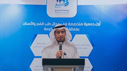 "ابتسم" بمكة تحتفل بحصولها على المنظمة الموثوقة من المجلس البريطاني