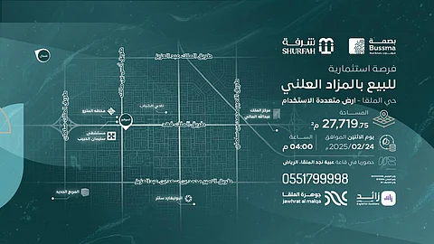 بصمة تعقد شراكة استراتيجية مع شركة شرفة القابضة لعرض أرض جوهرة الملقا في المزاد العلني