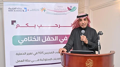 "همّة" تخرّج 26 مدربًا ومدربة لتعزيز الحماية من التعديات السلوكية في بيئة العمل
