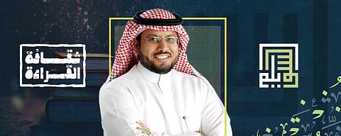 "المجد الفضائية" تستعرض عبر شاشاتها فيديوهات "نوافذ في عالم القراءة" التحفيزية والتشجيعية على القراءة للمهتم والناشر لثقافة القراءة "السويلم"