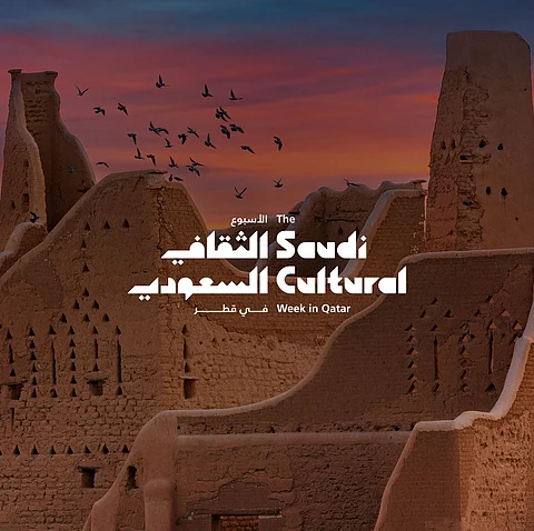 خلال الفترة من 18 إلى 21 فبراير "الجاري".. وزارة الثقافة تستعد لتنظيم الأسبوع الثقافي السعودي في قطر