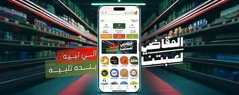 بنده للتجزئة تطلق تطبيقها الرقمي لتعزيز وصولها إلى 36 مليون عميل في المملكة