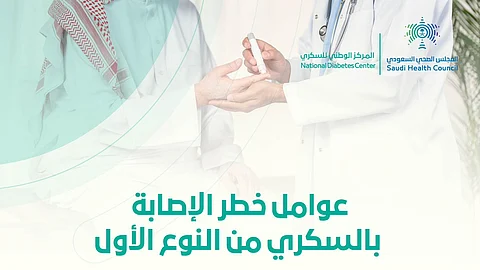 احذر هذه العوامل.. قد تزيد خطر إصابتك بالسكري من النوع الأول