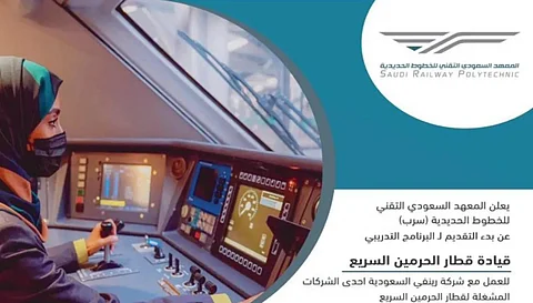 بدء التقديم للبرنامج التدريبي لقيادة قطار الحرمين السريع