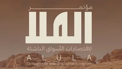 تواصل فعاليات مؤتمر العُلا لاقتصادات الأسواق الناشئة لليوم الثاني