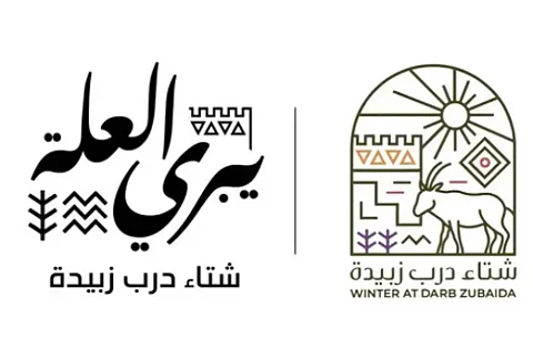 بدء فعاليات شتاء "درب زبيدة " بالشمالية.. ومحطات تاريخية غير مسبوقة