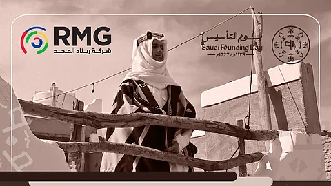 يوم التأسيس السعودي -جسر بين الماضي المجيد ومستقبل واعد