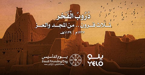 على #دروب_الفخر .. يلو تحتفل بذكرى يوم التأسيس بخصومات خاصة وفعاليات مميزة