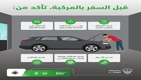 من "السوائل" إلى "الإطارات".. "المرور السعودي": تأكد من متطلبات السلامة قبل السفر بالمركبة