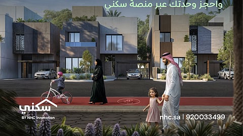 NHC تطلق مشروع "رواسي" في جدة هايتس بمفهوم عمراني متكامل وموقع استراتيجي بأسعار تبدأ من 916 ألف ريال