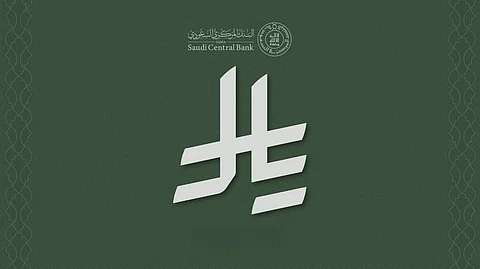 خطوة استراتيجية لترسيخ هوية الريال السعودي في التعاملات المالية والتجارية
