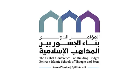 كبار علماء الأمة يعربون عن تثمينهم الكبير لرعاية خادم الحرمين الشريفين للنسخة الثانية من مؤتمر بناء الجسور بين المذاهب الإسلامية