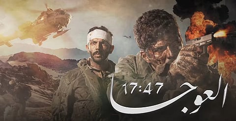 شاهد: "مهمة العوجا".. "الصقور الخضراء" تُسطّر ملحمة بطولية في مهمة إنقاذ عسكرية خلال 21 دقيقة