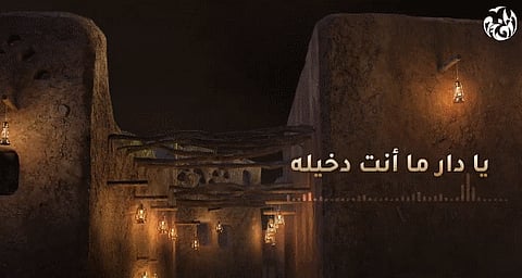 بالفيديو.. "حديقة الملك سلمان" تتغنى بالتأسيس "يا دار منتِ دخيلة"