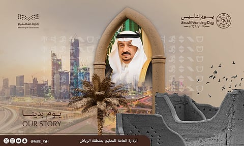 فيصل بن بندر يرعى غدًا احتفاء "تعليم الرياض" بذكرى يوم التأسيس