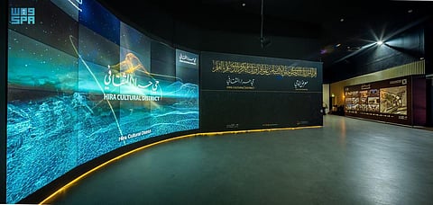 متحف القرآن الكريم بحي حراء يعرض قطعة أصلية من كسوة الكعبة مطرزة بخيوط الذهب والحرير