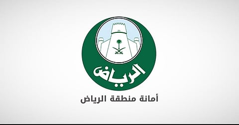 أمانة الرياض تطلق خدمة ذكية تتيح الوصول إلى آلاف الخدمات اليومية خلال 15 دقيقة فقط