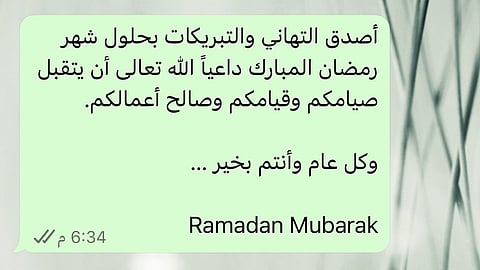 في رمضان.. التقنية والذكاء الاصطناعي تغلب على التهنئة بالشهر الكريم