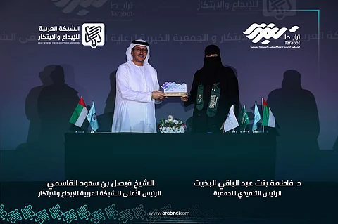 "ترابط الشرقية" توقع مذكرة تفاهم لتطوير الإبداع والابتكار ودعم المبادرات في الخدمات الاجتماعية والصحية