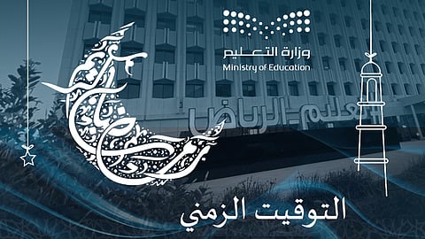 "تعليم الرياض" يستقبل أكثر من 1.6 مليون طالب وطالبة لبدء الفصل الدراسي الثالث..غدًا