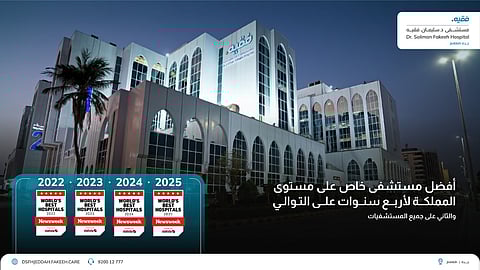 مستشفى الدكتور سليمان فقيه بجدة أفضل مستشفى خاص بالمملكة وفقًا لتصنيف مجلة نيوزويك