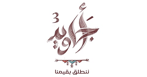 "أجاويد 3".. مبادرة ترسّخ القيم وتعزز التنافس المجتمعي