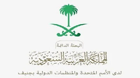 جنيف.. البعثة الدائمة للمملكة لدى الأمم المتحدة تقيم إفطاراً رمضانياً يومياً