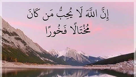 "المختال الفخور".. صفة مذمومة في القرآن وعاقبتها الخسف والخذلان