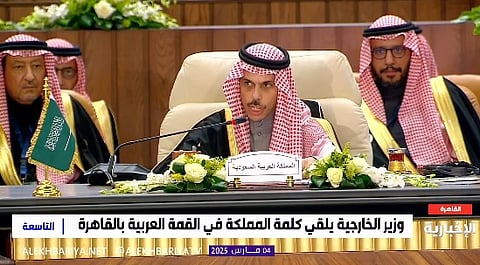 وزير الخارجية الأمير فيصل بن فرحان خلال كلمته في قمة القاهرة