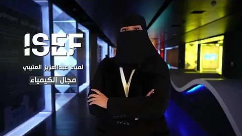 الطالبة لمياء عبدالعزيز العتيبي