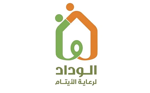 "الوداد" تدعو المجتمع لدعم مسيرة الاحتضان والمساهمة في بناء مستقبل مشرق للأطفال