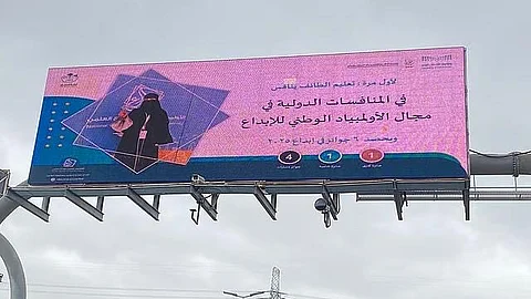 حدث عالمي على الشاشات.."تعليم الطائف" يحتفي بطالبة ترشحت لمعرض "آيسف" 2025م