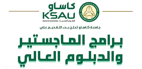 جامعة كاساو تفتح باب التقديم لبرامج الماجستير والدبلوم العالي في عدة تخصصات صحية