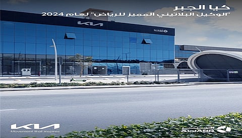 كيا الجبر تفوز بجائزة الوكيل البلاتيني لسيارات كيا