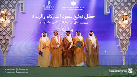 شركة إثراء الضيافة القابضة شريك استراتيجي لمركاز البلد الأمين لمدة ثلاث سنوات