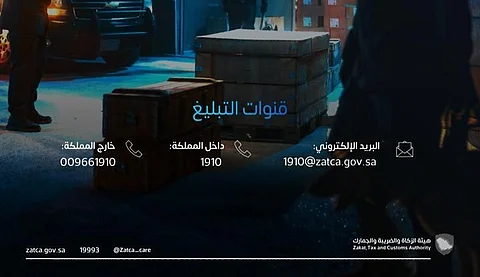 "المنافذ الجمركية" تسجل أكثر من 1340 حالة ضبط خلال أسبوع