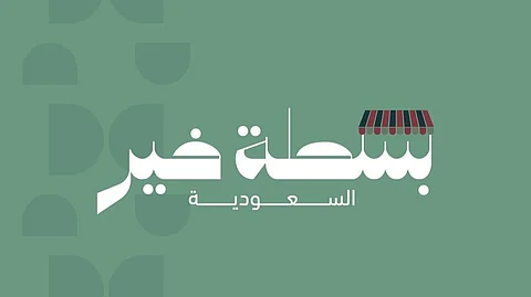 أمانة حفر الباطن تستعد لإطلاق مبادرة "بسطة خير السعودية" لدعم الباعة الجائلين