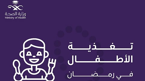 التعزيز الإيجابي.. نصائح لضمان صيام صحي وآمن للأطفال في رمضان