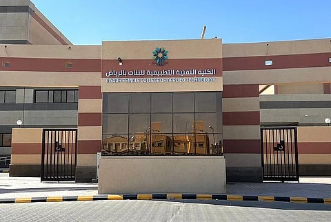 الكلية التقنية التطبيقية للبنات