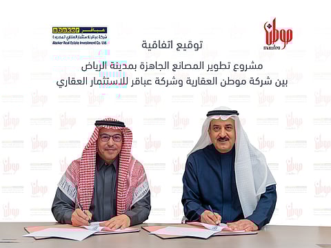 تحالف بين "موطن العقارية" و"عباقر للاستثمار العقاري" لإنشاء 165 مصنعاً جاهزاً بمدينة الرياض باستثمارات تزيد على 400 مليون ريال