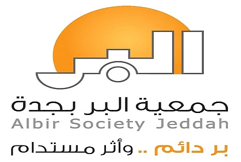 "بر جدة".. حلول تنموية لتعزيز الريادة في صناعة الأثر الاجتماعي المستدام