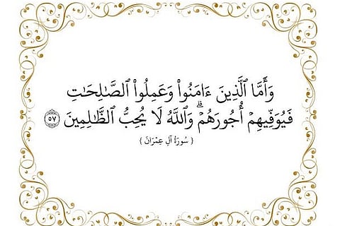"الله لا يحب الظالمين".. رسالة قرآنية لإقامة العدل في رمضان المبارك