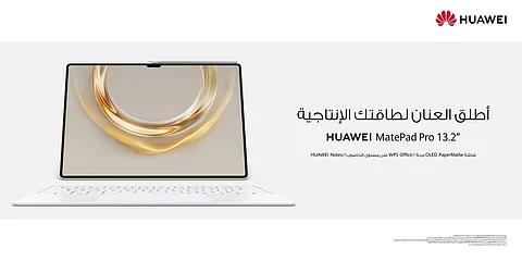 حقق إنتاجية الحاسب الآلي مع اللوحي الجديد "HUAWEI MatePad Pro 13.2