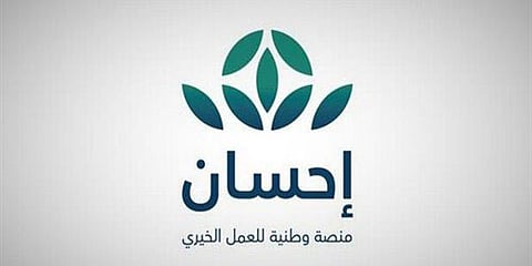في أقل من أسبوع.. تبرعات "حملة العمل الخيري" عبر "إحسان" تتجاوز المليار ريال