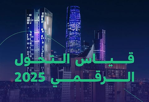 لتعزيز التزام الجهات الحكومية وتطوير الخدمات.. "الحكومة الرقمية" تطلق قياس التحول الرقمي 2025