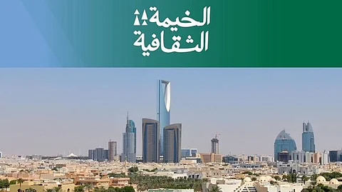أمانة الرياض تنظّم جلسات حوارية ضمن انطلاق أنشطة الخيمة الثقافية