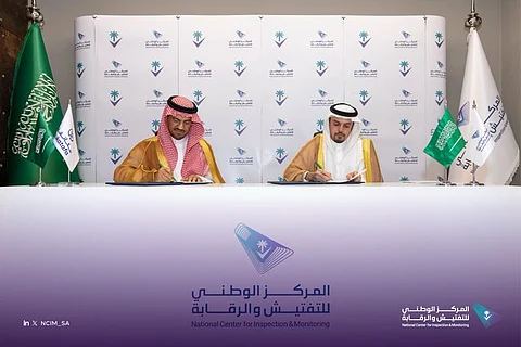 المركز الوطني للتفتيش والرقابة و"مكاتفة" يوقعان مذكرة تفاهم لإشراك القطاع الخاص
