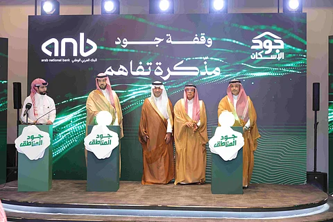 البنك العربي الوطني anb يدعم حملة "جود المناطق 2" بمبلغ 10 مليون ريال لإنشاء أكثر من 60 وحدة سكنية للأسر الأشد احتياجاً