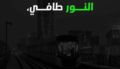 ساعة الأرض.. "نقل الرياض" يطلق مبادرة للتوقف عن استخدام السيارات لمدة ساعة